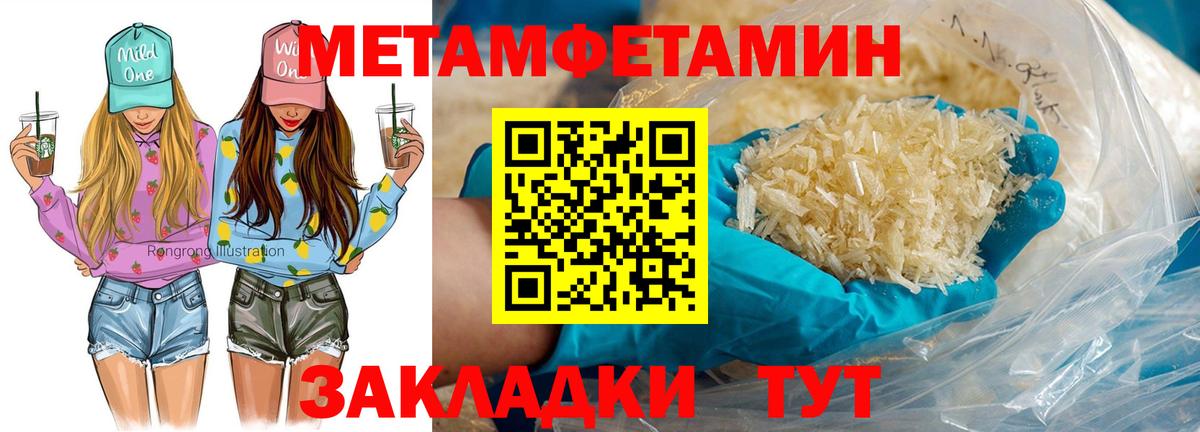 АМФЕТАМИН  Вход с VPN  Южно-Сахалинск  Amphetamine Розовый 