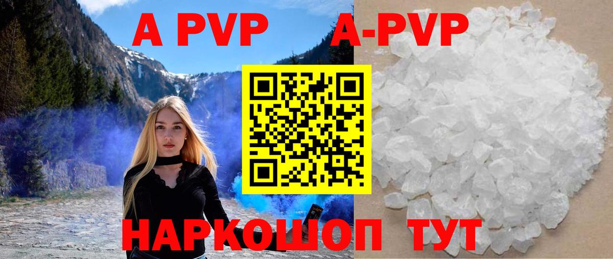 Альфа ПВП СК КРИС  Alpha-PVP мука  Alpha PVP VHQ  Южно-Сахалинск  Вход с VPN 