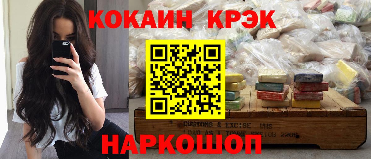 COCAIN 99%  Вход с VPN  КОКАИН  Южно-Сахалинск 