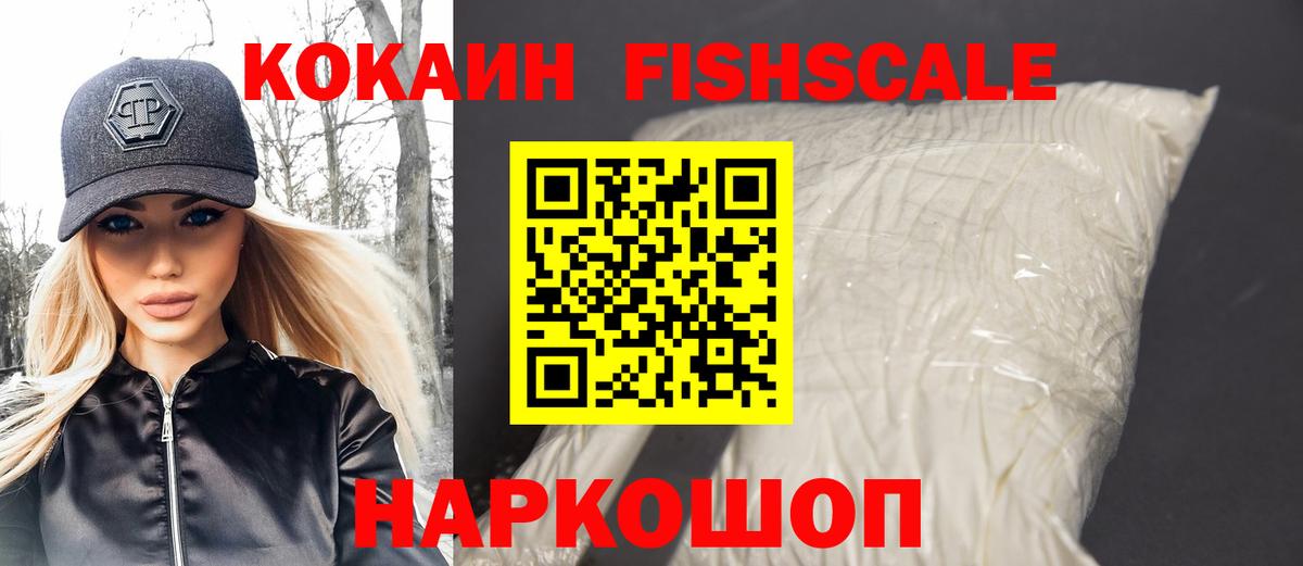 Кокаин 99% Южно-Сахалинск