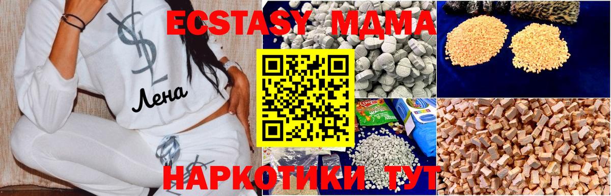 MDMA молли  Вход с VPN  Южно-Сахалинск  МДМА молли 
