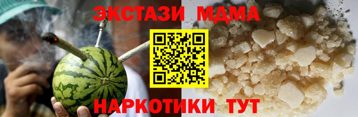 МДМА Molly Южно-Сахалинск
