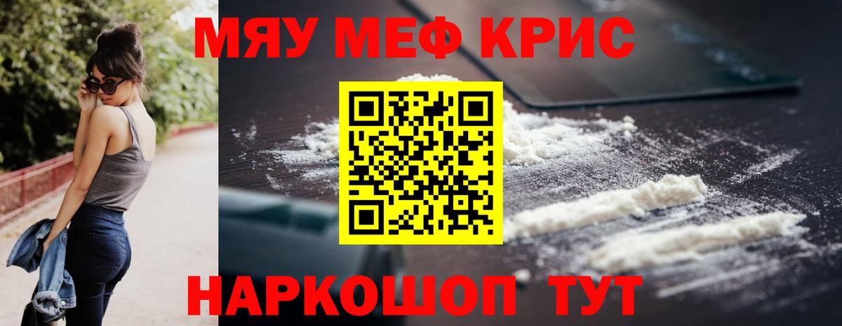 Мефедрон  МЯУ-МЯУ 4 MMC  Вход с VPN  Южно-Сахалинск  Меф 