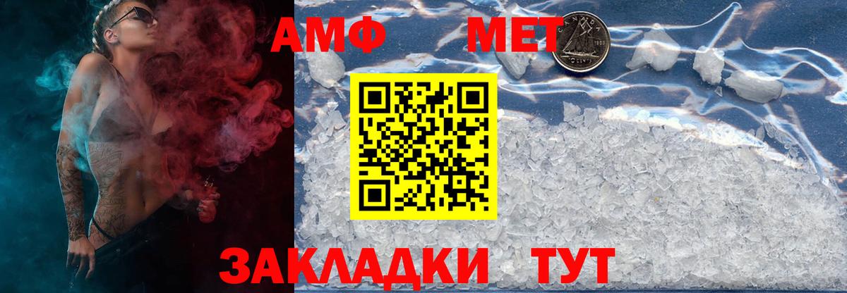 Метамфетамин пудра  Вход с VPN  Южно-Сахалинск 