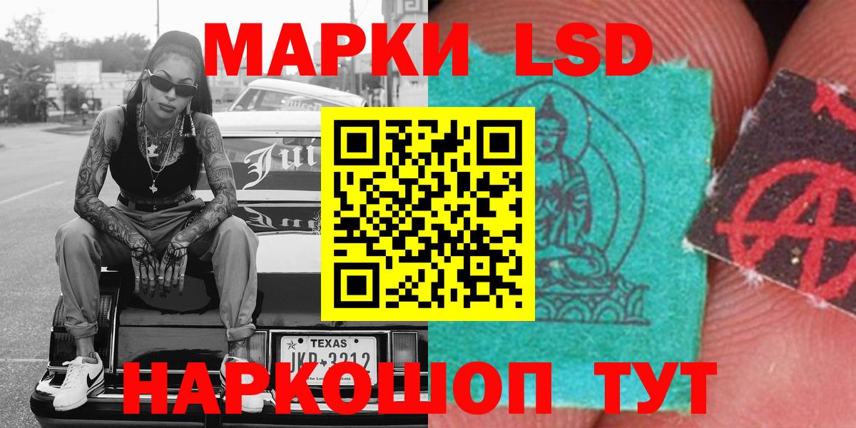 Марки 25I-NBOMe 1,5мг  Вход с VPN  Южно-Сахалинск 